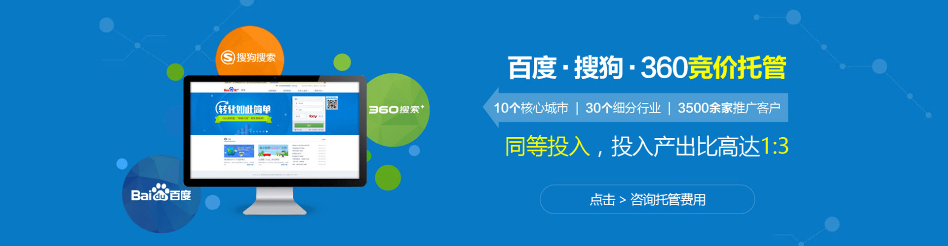 肇东信息流平台