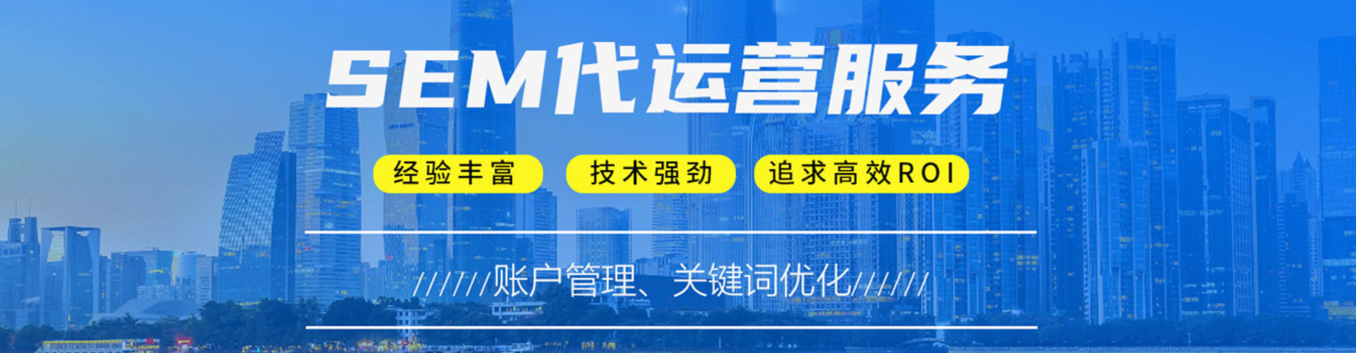 肇东sem托管