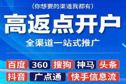 推广开户费用预算技巧